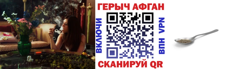 ГЕРОИН Афган  Ржев 