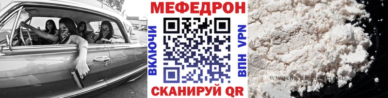 МЕФ мука  это как зайти  Ржев 